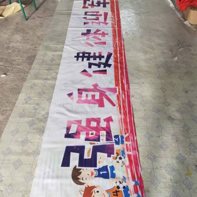 專業(yè)定制 武漢彩色條幅與布標制作及配套軟件開發(fā)服務(wù)