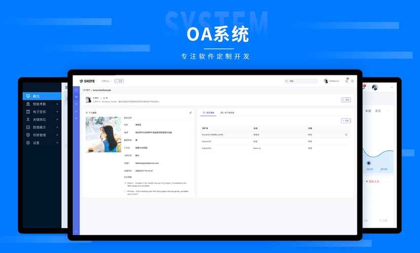 武漢東小微科技