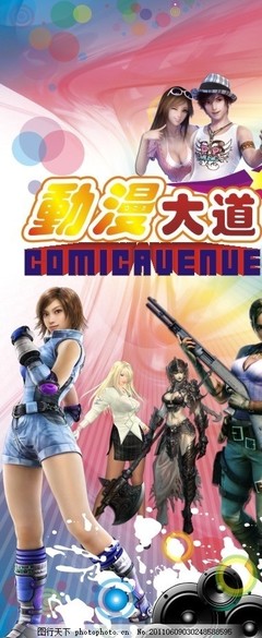 漫游者出征 《動漫大道》帶來的游戲開發沉浸式體驗